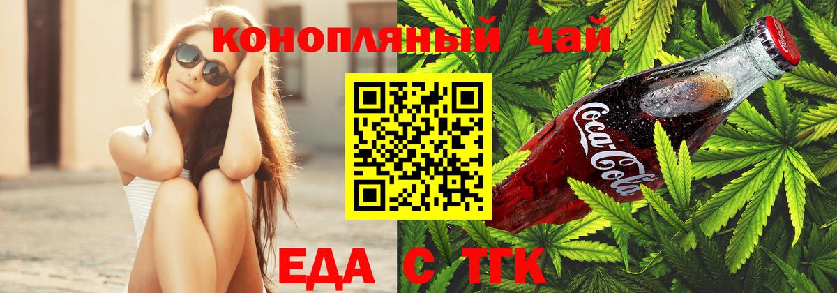 Cannafood конопля  Вход с VPN  Сосновоборск 