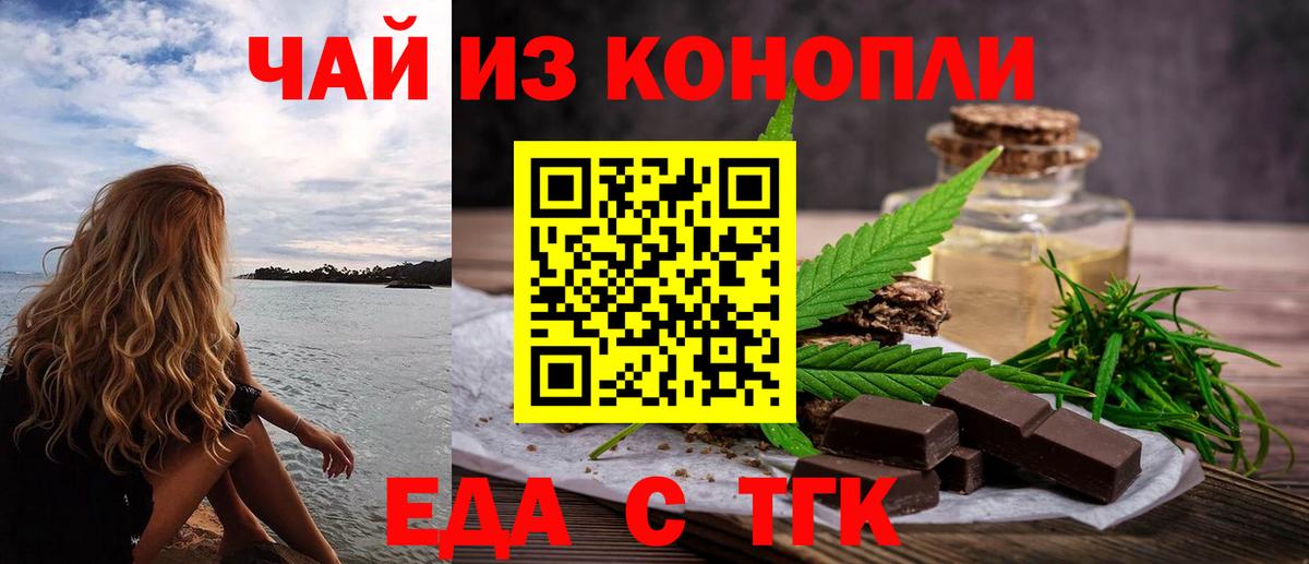 Печенье с ТГК марихуана Сосновоборск
