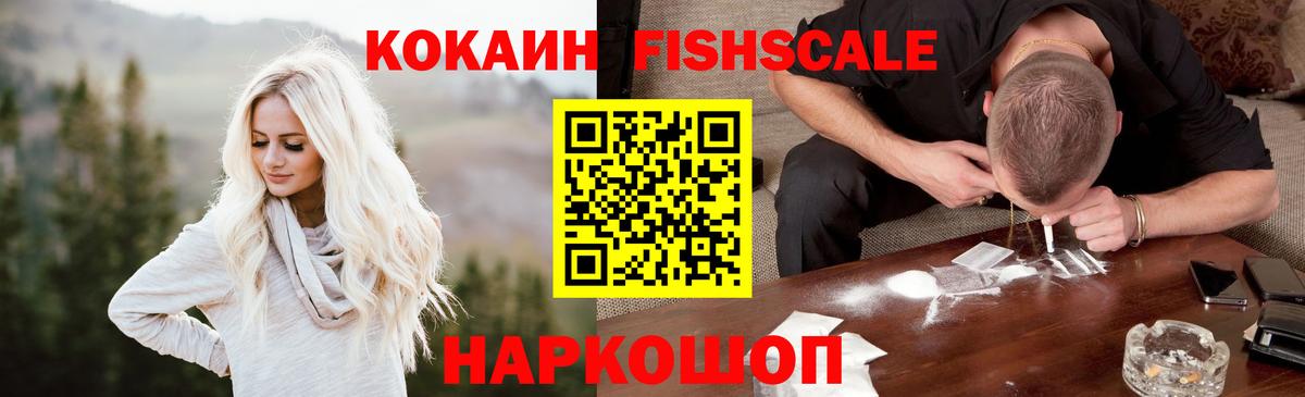 Сосновоборск  COCAIN  Вход с VPN  Cocaine 98%  COCAIN 99% 