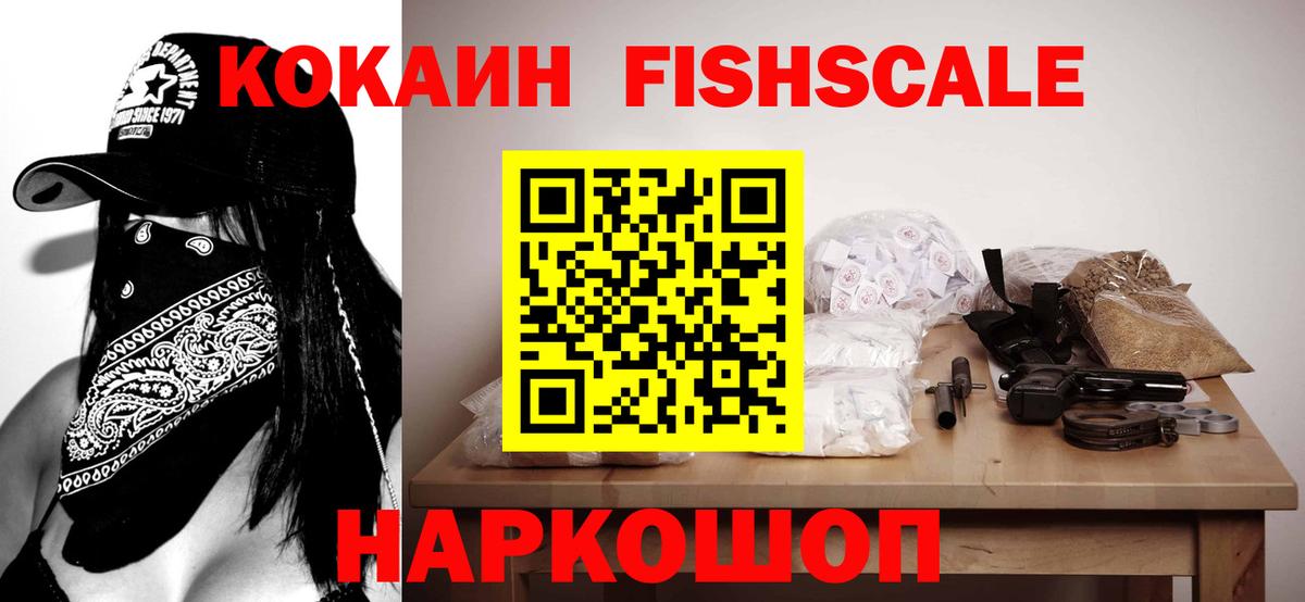 КОКАИН 99% Сосновоборск