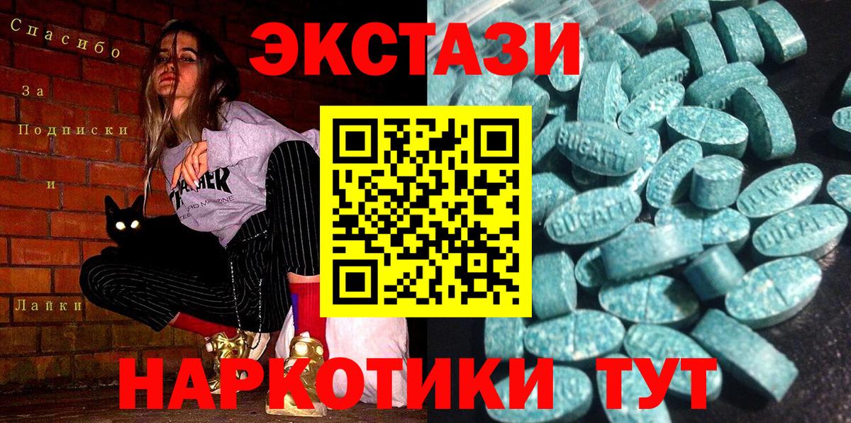 ЭКСТАЗИ Дубай  Ecstasy 99%  Вход с VPN  Сосновоборск 