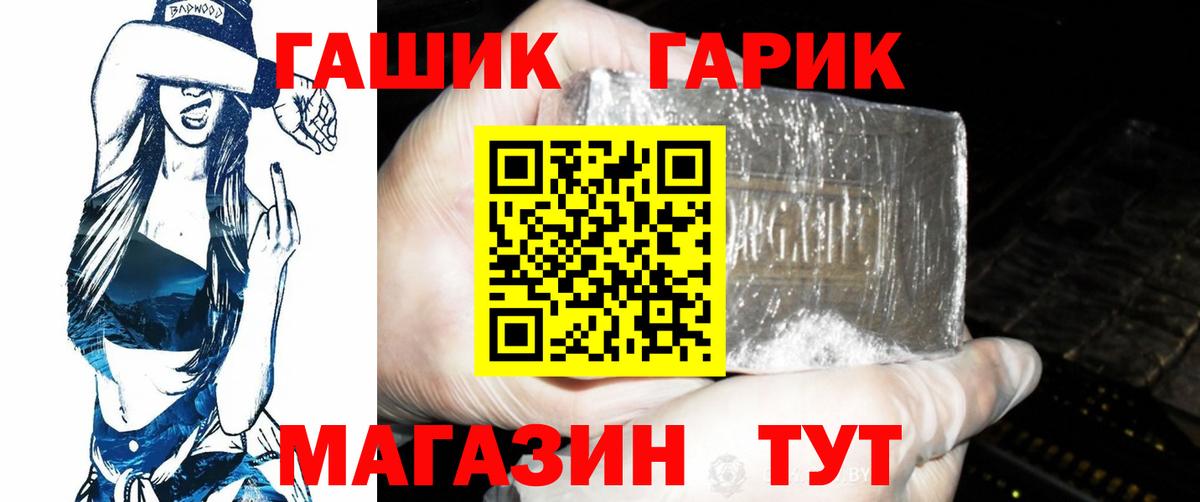 Гашиш  Вход с VPN  купить наркотик  ГАШ Premium  Гашиш убойный  Сосновоборск 