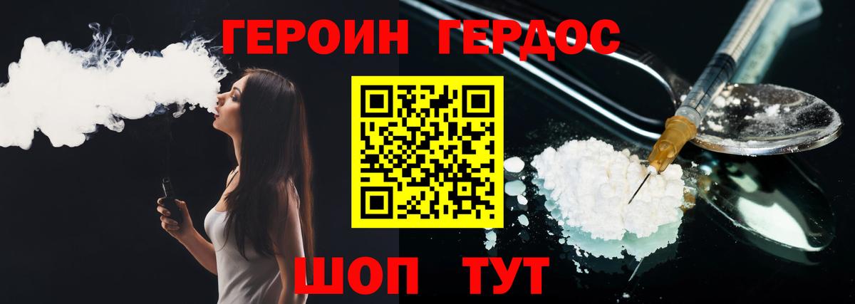 Героин белый  Вход с VPN  Сосновоборск 