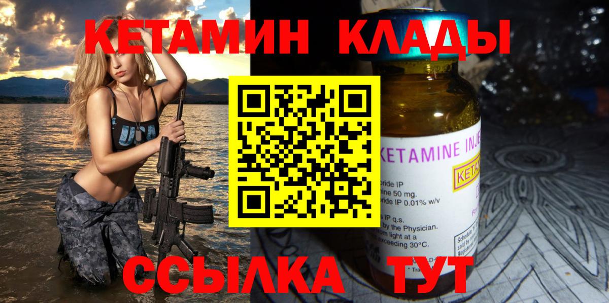 Кетамин ketamine Сосновоборск