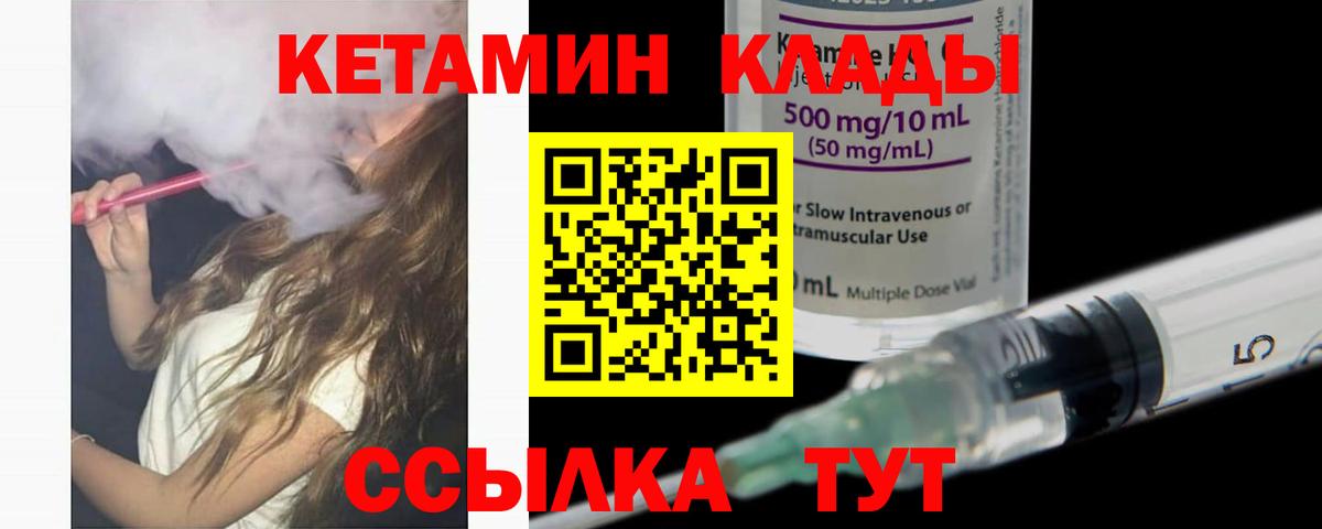 Сосновоборск  Кетамин ketamine  Вход с VPN 