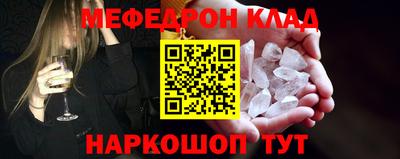кристаллы Новодвинск