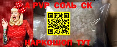 кристаллы Новодвинск