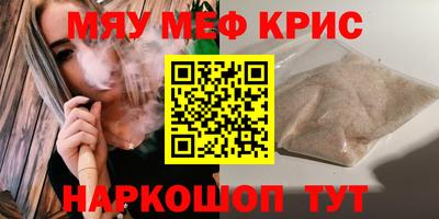 кристаллы Новодвинск