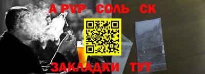 кристаллы Новодвинск