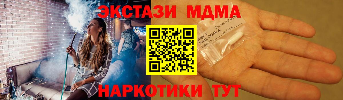МДМА кристаллы Сосновоборск