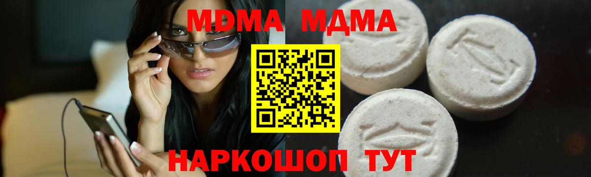 Сосновоборск  MDMA  Вход с VPN  MDMA VHQ  MDMA Molly 