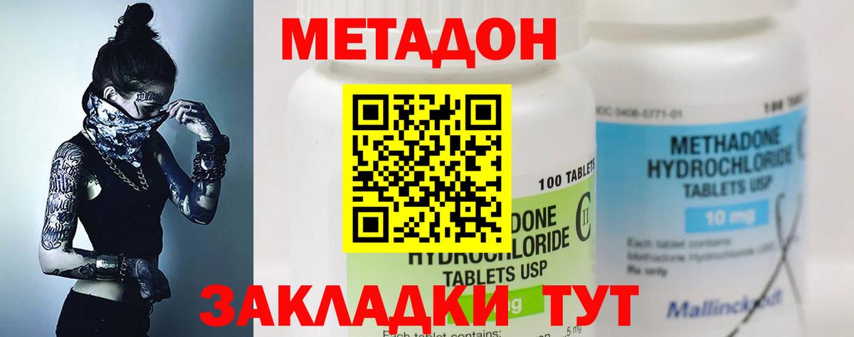 МЕТАДОН белоснежный Сосновоборск