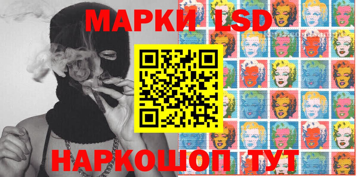 Марки NBOMe 1,8мг  Марки 25I-NBOMe  Сосновоборск  Вход с VPN 