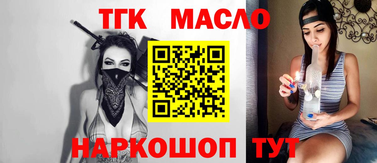 Дистиллят ТГК гашишное масло  Дистиллят ТГК концентрат  Вход с VPN  Сосновоборск 